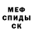 МЕФ кристаллы Hari Lister