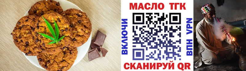 Печенье с ТГК конопля  наркотики  Медвежьегорск 
