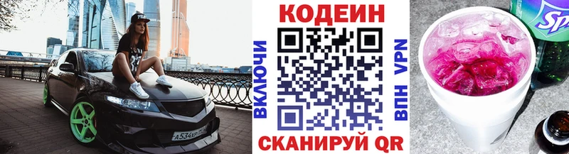 купить закладку  ОМГ ОМГ вход  Кодеиновый сироп Lean Purple Drank  Медвежьегорск 